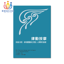 Waldorf Life Museum rhythm rhythm massage human wisdom medicine Xu Zi Miao recommends smooth and easy to understand in German translation