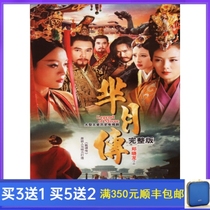Costume Court TV Series Mi Yue Chuan Smooth Edition DVD Disc 4 Disc 81 Episodes Full Version