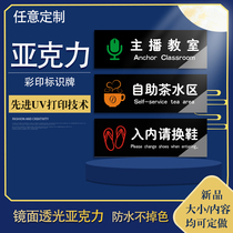 Acrylic tea self-service area label customized creative diligent take less to eliminate waste restaurant buffet seasoning area signs please change shoes enter warm reminder cards dance room please take off your shoes