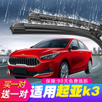 Dongfeng Please Dakia K3 Rain Scratcher Sheet Without Bone Kia Original Factory Car Original Dress Adhesive Strips 13 years 2015 Wiper Strips