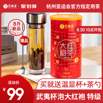  Yifutang tea cup bubble Dahongpao Wuyishan super fragrant authentic rock tea Oolong 2021 new tea canned