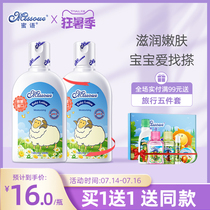 Honey language imported moisturizer Childrens moisturizing moisturizing lotion Baby body milk Baby newborn hydration whole body