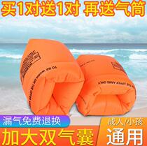 Arm Adult inflatable swimming gear Swimming sleeve Child arm girl float girl Life-saving arm guard boy