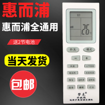 Whirlpool Air Conditioner Remote Control Universal Universal Original ASH-120C1 ISH-120D3A H Cabinet Hanging