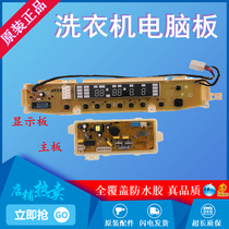 Sanyo washing machine computer board DB7557US DB7557ESN DB6057BES key board display motherboard