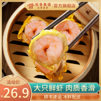 Daoxiang Wanhao quick-frozen food breakfast Cantonese dim sum dry steamed roasted wheat 35g * 4 Hong Kong-style morning tea for convenient fast food