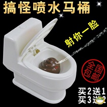 Water jet toilet whole people wacky water sprays small toilet whole people prank toy little toy whacky