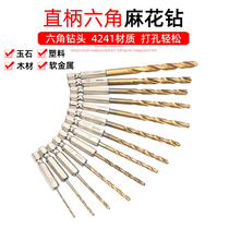 Hex shank twist drill with shank twist drill 6 35mm pneumatic wind batch electric screwdriver Hex shank drill set