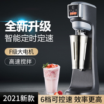 Cisco Ney Poetry Milkshake Machine Commercial Milk Tea Shop Single Head Bar Stainless Steel Mixer Blizzard Electric Toasting Milk Machine