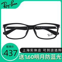 Ray-ban glasses frame RB7102D men and women retro fashion trend full frame comfortable TR90 black frame glasses frame RB7102D