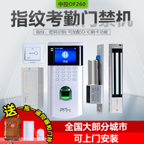 OF260 fingerprint attendance and punch card access control system set glass door password lock Access control electromagnetic lock