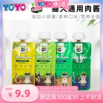 Cattle-plus-porky cod chicken tuna nutrition conditioning gastroenteric dog snack pack