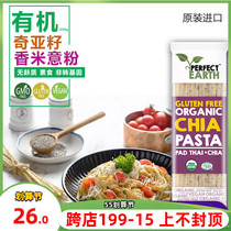 Perfect Earth Gluten Free Organic Chiaya Seed Pasta With Low Fat GF Chia Pasta