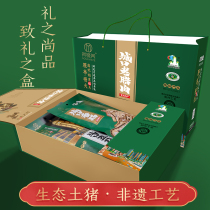 Beauty and Beauty Chongqing Chengkou Old Rab Meat Courtesy Kit Sichuan Trinatal Sausage Gift Giving Gifts to the Customer Year-of-the-goods