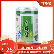 Buy 2 minus 5 yuan 2021 New Year Tea Yichang Maojian Thousand Pearl Bi Mao Jian Cui Wufeng Green Tea 48g Fresh Buds