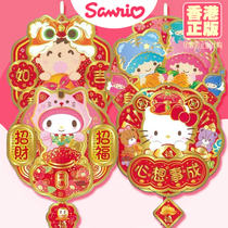 2022 GENUINE SANRIO CUTE KITTY Large-caliber Pair of Lunar New Years Lunar New Year Cubism Lunar New Year Cubism Lunar New Year Cubism Lunar New Year Cubism Lunar New Year Cubism