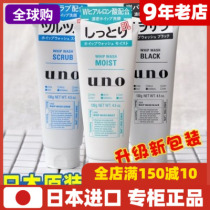 Mano washbread Mens control Oil clear frosted net Yan finish gel Japanese original Imported Spot Special Cabinet