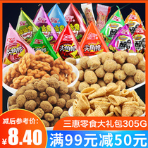 Full 99 minus 50 yuan Sanhui sharp corner crispy crispy corner pot potato chips bulk killing time durable casual snacks