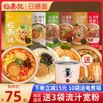 Ramen said Japanese-style barbecued pork bone ramen 8 bags of Internet celebrity instant food Tom Yum Gong flavor instant noodles instant noodles supper