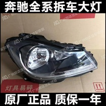 Applicable to Mercedes-Benz C 180 C200 C250 C260 C300 C350 W204 halogen lamp integration