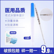 Mercury thermometer medical test baby child newborn underarm type household thermometer axillary temperature meter heat probe needle