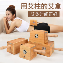 Moxibustion box wooden bamboo moxibustion household body universal abdomen new large handheld frame wooden box