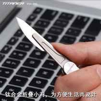 Little girl titanium alloy mini folding knife knife EDC portable unpacking key knife