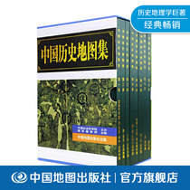 Chinese History Atlas 8 volumes in Tan Qixiang Editor-in-Chief Ceremony Box Chinese History Chinese Civilization Aquariety Around 70000 Chinese and English Listings A Category of Place Names Index China Map Publishing House