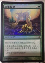 Domingsen Zhao Wan Zhi Li Shin Up the Divine River Rebellion Spectrum