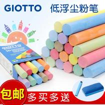 Italy Giottoch 10 color chalk low floating dust blackboard newspaper painting chalk children 538900