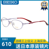 Japan original imported SEIKO SEIKO pure titanium ultra light comfortable myopia glasses frame women full frame T3024