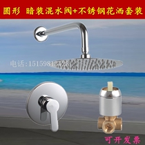 Copper concealed top spray shower set embedded round shower wall concealed top spray shower medical Square