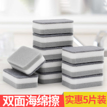 Washing dishes sponge wipe clean cloth multifunctional decontamination double-sided sponge block kitchen supplies brush bowl wash pan cleaning wipe