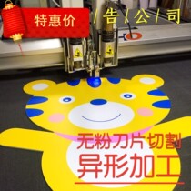 Low price powder-free blade cutting shape processing KD board schefice board Andy board engraving shape pattern PVC carving