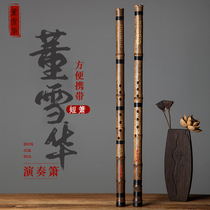 Dong Xuehua Xiaokong Musical Instrument Xiao Xiaochi Primary School Zizhu flute professional performance of a section six or eight holes F XiaoG tone