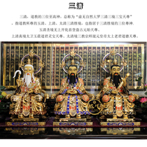 Taiwan Shengfan pure copper gilt gold Taoist Sanqing Daozu Taoist Taoist Laojun original Tianzun statue ornaments