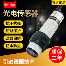 Photoelectric switch Four-wire one-on-one-off G18-3A10NC 30NC sensor G18-3A10PC 30PC