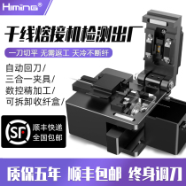 Himing optical fiber cutting knife GS-16 photodrill hot melt cold pick up tool suit high precision full automatic back knife optical fiber optical fiber optical fiber optical fiber optical fiber optical fiber optic cable cutter cut fiber technology cut fiber knife import melt machine apply