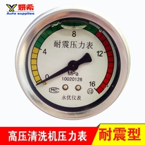High pressure car washing machine pressure gauge 280 380 Type 55 58 cleaning machine brush pump parts original shock resistant pressure