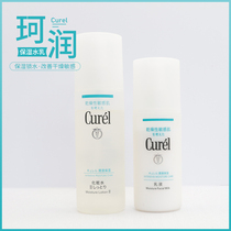 Japan Original Curel Kerun Sensitive Muscle Moisturizing Toner Emulsion 123 III Toner Spot