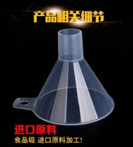 Car refueling funnel special large diameter plastic large lower mouth Motorcycle oil dispensing multi-function extended hard