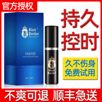 Japanese black panther three-generation mens delay spray long-lasting Indian god oil god delay spray 3 control time 4 original
