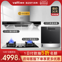 Bade E112 top suction European range hood gas stove stove stove set smoke stove set smoke stove package dishwasher combination