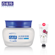 Pharx Classic Cream 24 Hours Moisturizing Cream 50g Depth Water Lock Moisturizing Cream Plain Cream