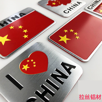 Metal Patriotic Car Sticker China Five-Star Red Flag Car Label Decoration Sticker Reflective Waterproof Flag Post Occlusion Scratches