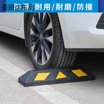 Rubber-plastic car garage limiters rubber wheel positioner stall stop backstop car reversing parking stopper