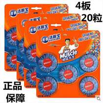 Mr. Wei Feri clean toilet cleaning toilet Toilet Detergent Blue Bubble Clean Toilet Block Toilet Treasure Clear Aroma Type Descaling
