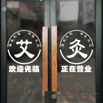 Moxibustion health hall glass door stickers Traditional Chinese medicine massage massage hall window wall decoration advertising wall stickers