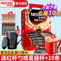 Nestle Coffee 100 three-in-one original espresso coffee Instant refreshing Student Nest bird official flagship store