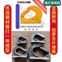 Excavator welding lifting hook Bucket bucket welding hook Tow hook hook Bucket hook accessories Various specifications and models